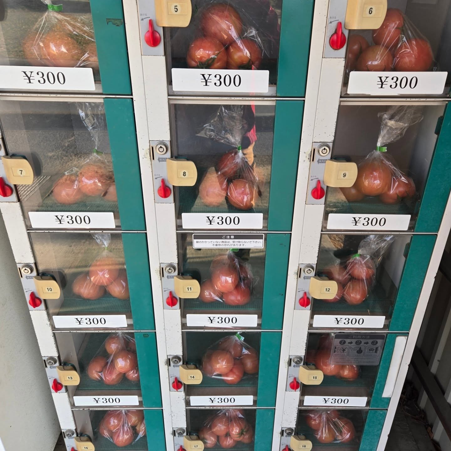 トマト自販機